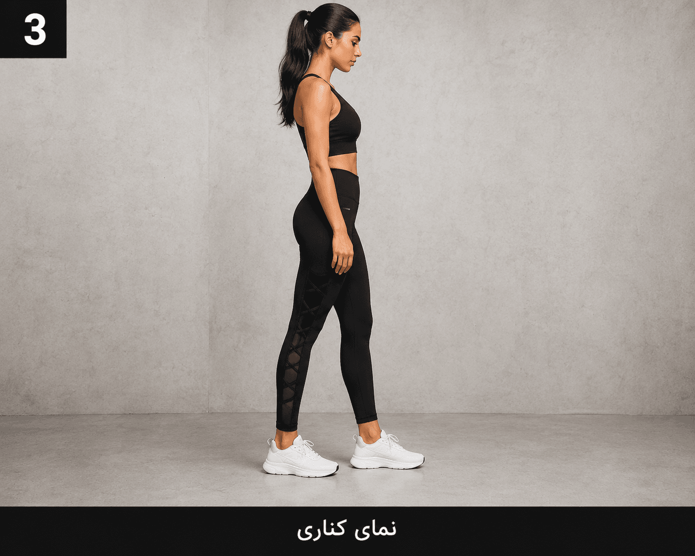 لگ ورزشی مشکی پریما ایس نمای جلو - استایل‌شده